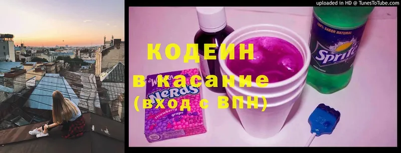 Кодеиновый сироп Lean Purple Drank  купить наркоту  Новоалтайск 